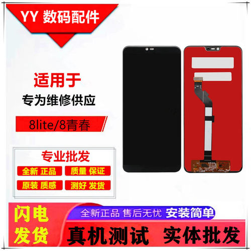 适用小米8青春版mi8lite屏幕总成M1808D2T触摸内外手机液晶显示屏