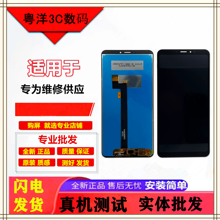 适用小米max3屏幕总成 Max2手机液晶触摸max显示屏内外一体原装屏