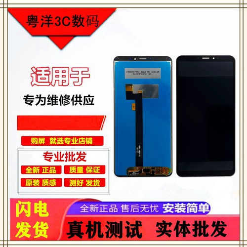 适用小米max3屏幕总成 Max2手机液晶触摸max显示屏内外一体原装屏