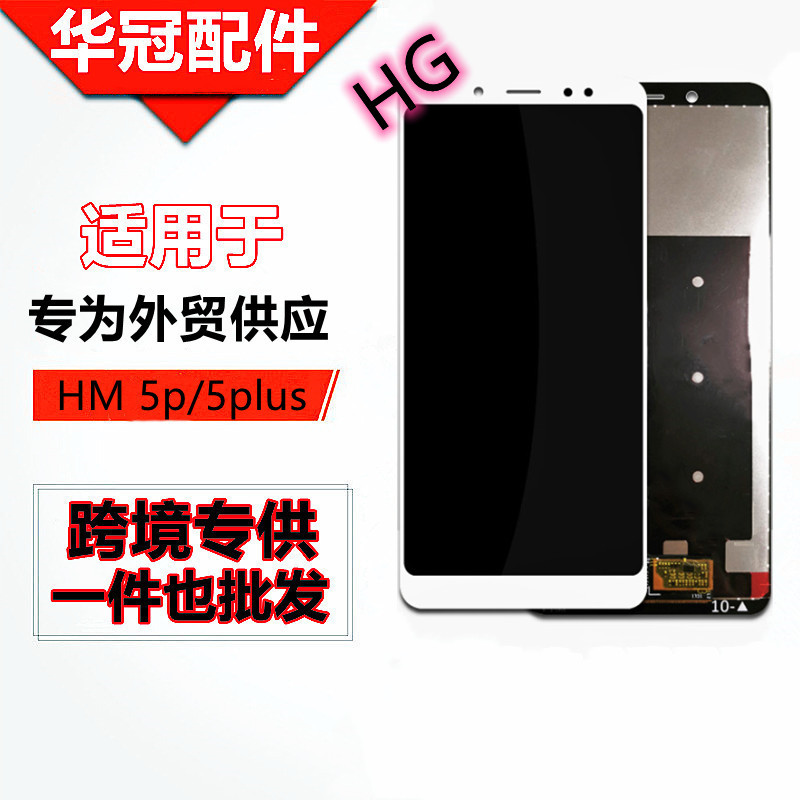 适用红米5plus 5 Red mi note5pro总成屏幕带框液晶屏5P显示屏幕 3C数码配件 手机零部件 原图主图