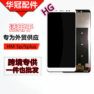 适用红米5plus 5 Red mi note5pro总成屏幕带框液晶屏5P显示屏幕