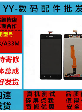 适用于OPPO A33 A33T A33M屏幕总成 a33液晶显示屏 触摸屏 内外屏