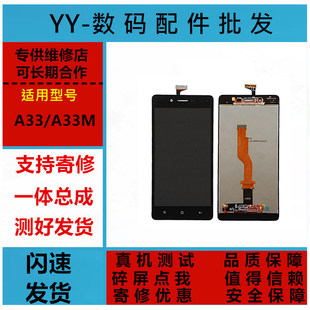 适用于OPPO A33 A33T A33M屏幕总成 a33液晶显示屏 触摸屏 内外屏