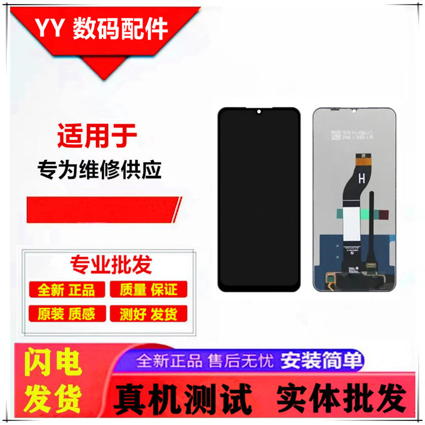 适用红米13C/13R手机屏幕Redmi显示触摸23124RN87C一体总成带框屏