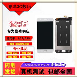 A59 A57t A57 触摸 A59m A57m屏幕总成内外屏幕原装 A59s 适用Oppo