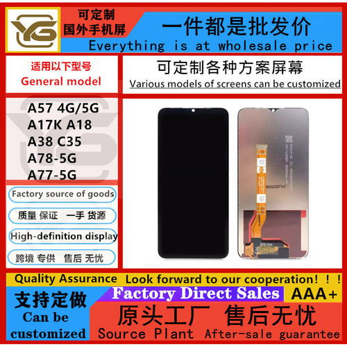 适用OPPO A78 5G屏幕总成A77 CPH2483 CPH2339液晶显示内外屏带框