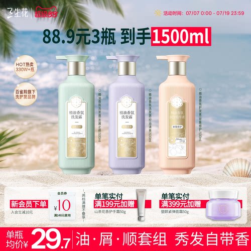 控油/去屑/修护，专为不同发丝定制
