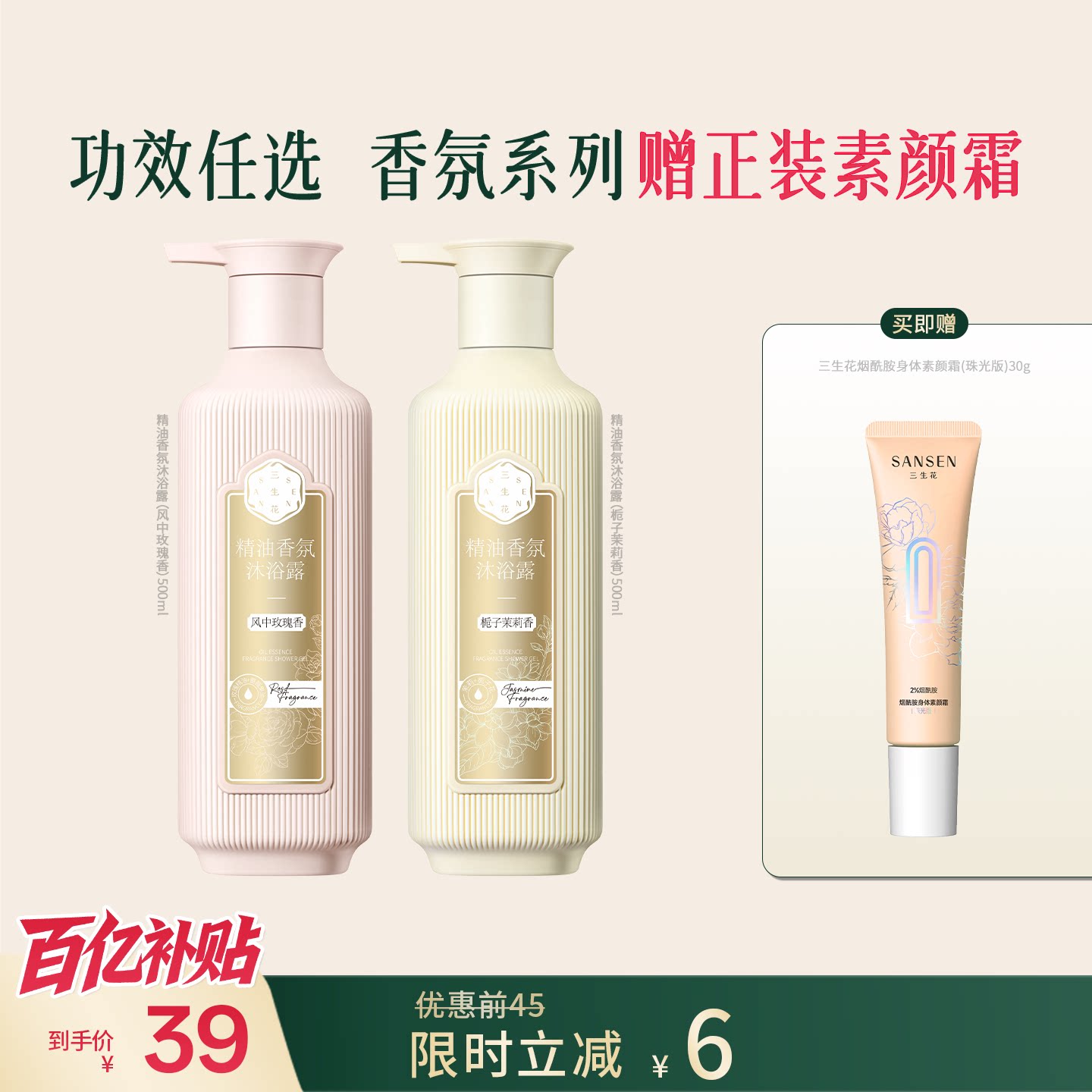 百雀羚旗下三生花精油香氛护发素修护干枯毛躁烫染受损洗发水旗舰