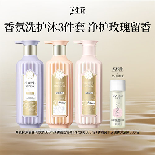 控油/去屑/修护，专为不同发丝定制