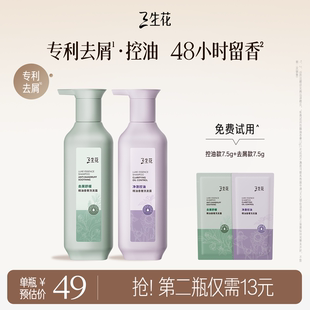 三生花精油香奢控油蓬松去屑止痒洗发水露男女士正品 重磅上新