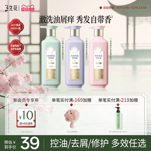 控油/去屑/洗护 专为不同发质定制