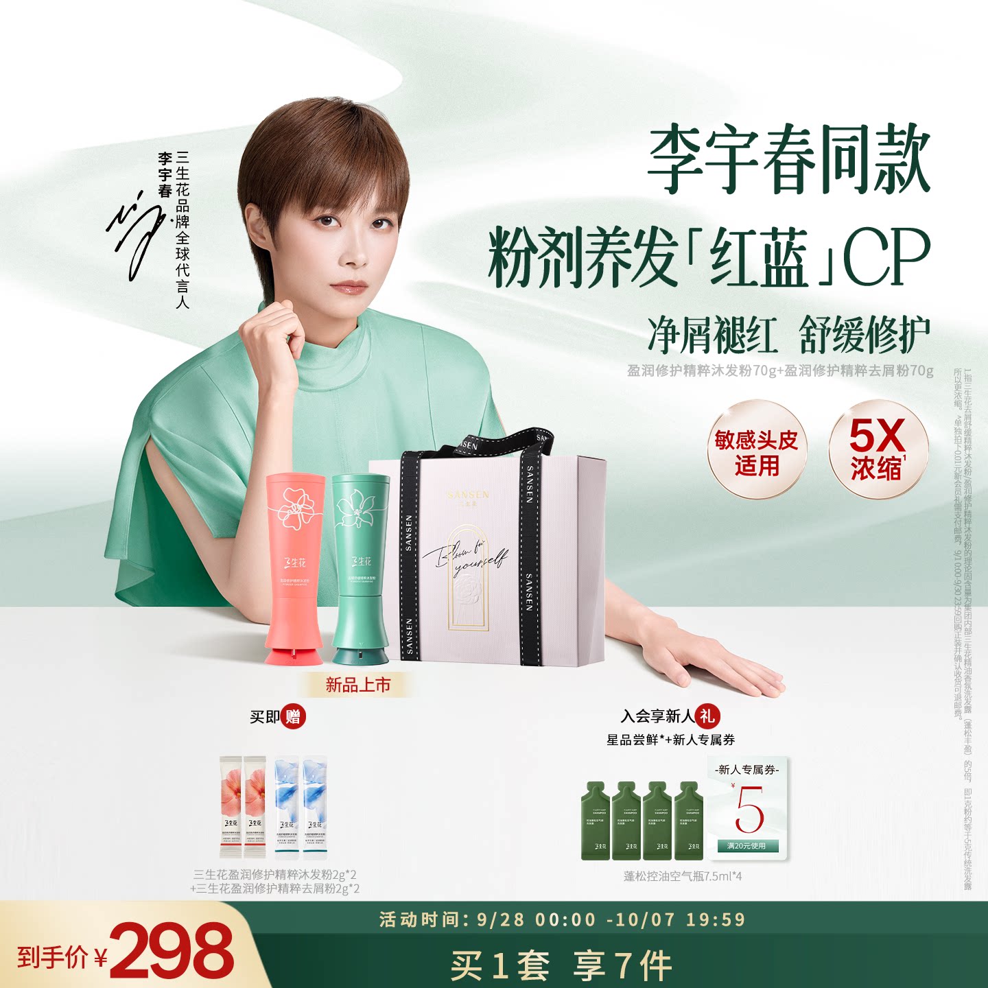 三生花无硅油修护沐发粉舒缓头皮