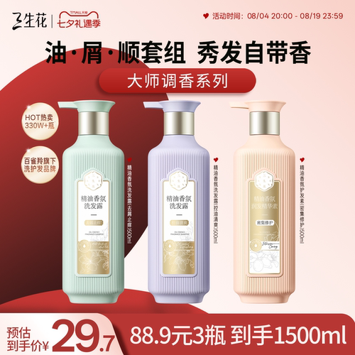 控油/去屑/修护，专为不同发丝定制