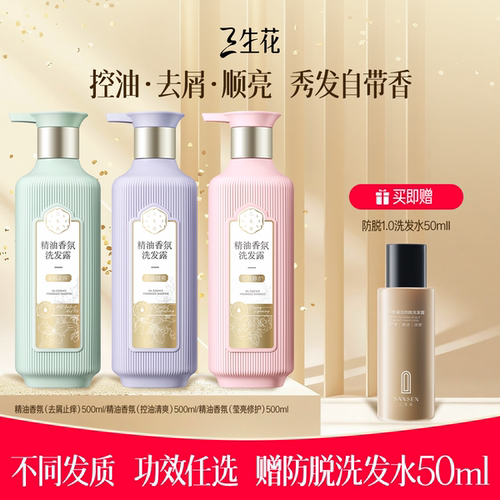 控油/去屑/洗护 专为不同发质定制