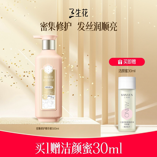 百雀羚旗下三生花精油香氛护发素修护干枯毛躁烫染受损洗发水旗舰