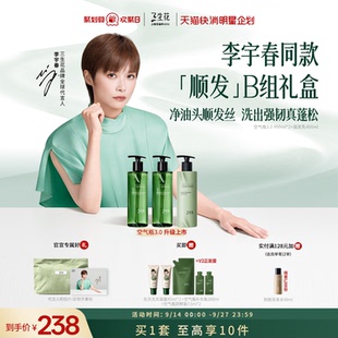 【李宇春同款】百雀羚三生花空气瓶控油蓬松洗发水柔顺无硅油去屑