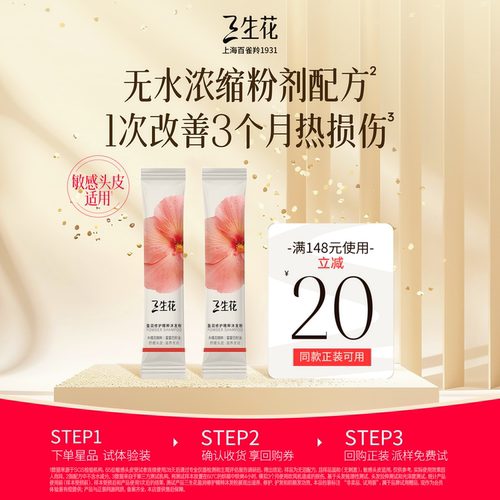 【天猫U先】三生花盈润修护精粹沐发粉2g舒缓头皮洗发水粉无硅油