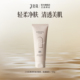 百雀羚旗下三生花清润控油洁面 氨基酸型 100g洗面奶
