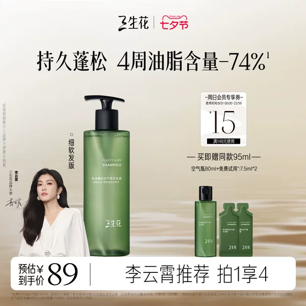 Товары от 三生花旗舰店