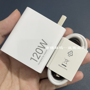 小米Pad7Ultra充电器原装充电头120W秒充充电头小米Pad7Ultra秒充插头数据线6AType-c数据线120W充电头一套