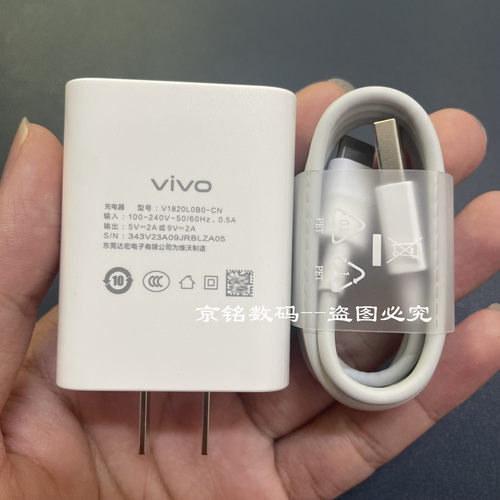 vivoX27原装18W闪充充电套装