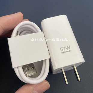 OPPOA3Pro充电器原装充电头67W超级闪充OPPOA3Pro快充插头数据线8AType-c数据线67W充电头一套