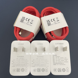 一加Ace5至尊版原装充电器正品一加100w原装充电器正品充电头超快闪充一加10A原装数据线正品闪充充电线