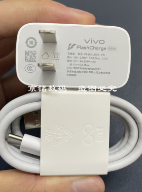 vivoPad3Pro原装充电器正品vivo66w原装充电器正品充电头超快闪充vivo6A原装数据线正品闪充充电线