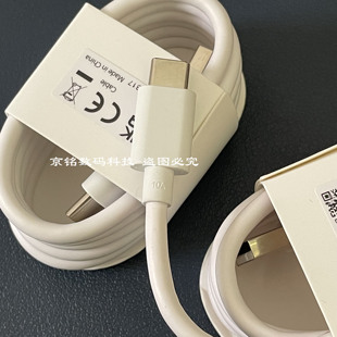 真我10A闪充线GT5Pro超级闪充数据线GT7正品 数据线正品 闪充充电线100w原厂数据线 原装 真我GT2大师探索版