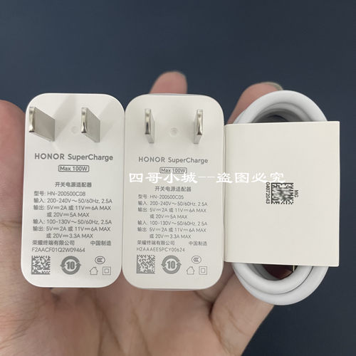 荣耀原装100W/6A快充充电器