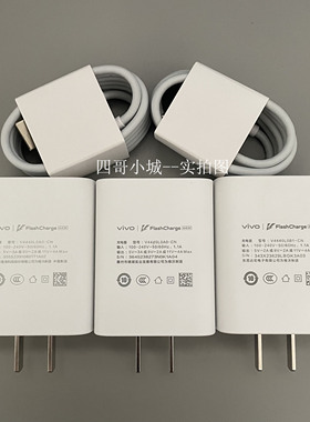 iQOOPad原装充电器正品iQOO44w原装充电器正品充电头超快闪充iQOO4A原装数据线正品闪充充电线
