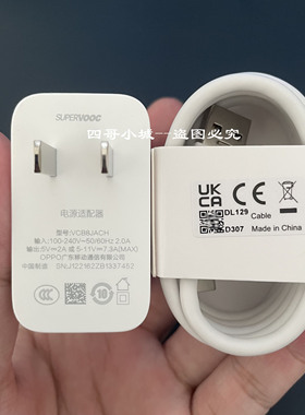 OPPOFindX5Pro天玑版原装充电器正品OPPO80w原装充电器正品充电头超快闪充OPPO8A原装数据线正品闪充充电线