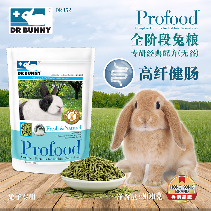 bunny兔博士兔粮 高纤维除臭成幼老年期兔粮 兔子压缩颗粒饲料