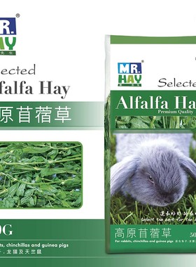 包邮 MR.HAY草先生高原苜蓿草500G 兔子荷兰猪龙猫干草牧草MH07