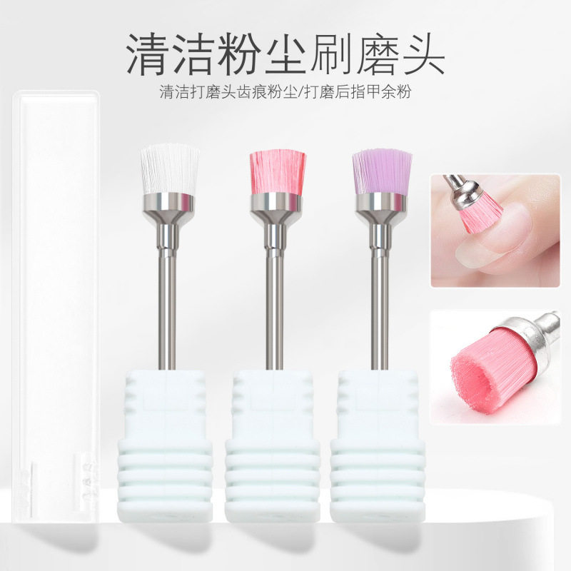 美甲打磨头清洁刷除粉尘刷子磨头清洁刷指甲清洁甲面工具尼龙刷