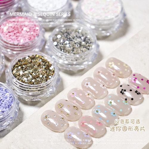 美甲饰品圆形亮片圆点波点亮片闪粉1mm小亮片仙女指甲装饰品