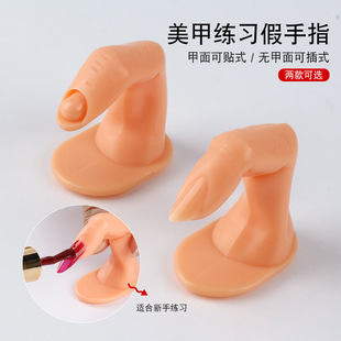 美甲假手指新手练习工具有甲无甲带背胶假手指头仿真假指甲