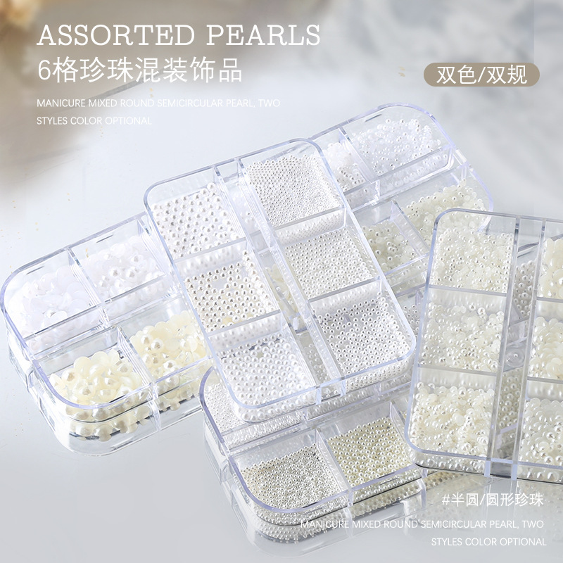 美甲饰品高亮平底混装大小珍珠饰品圆形珍珠美甲立体指甲配饰钻珠