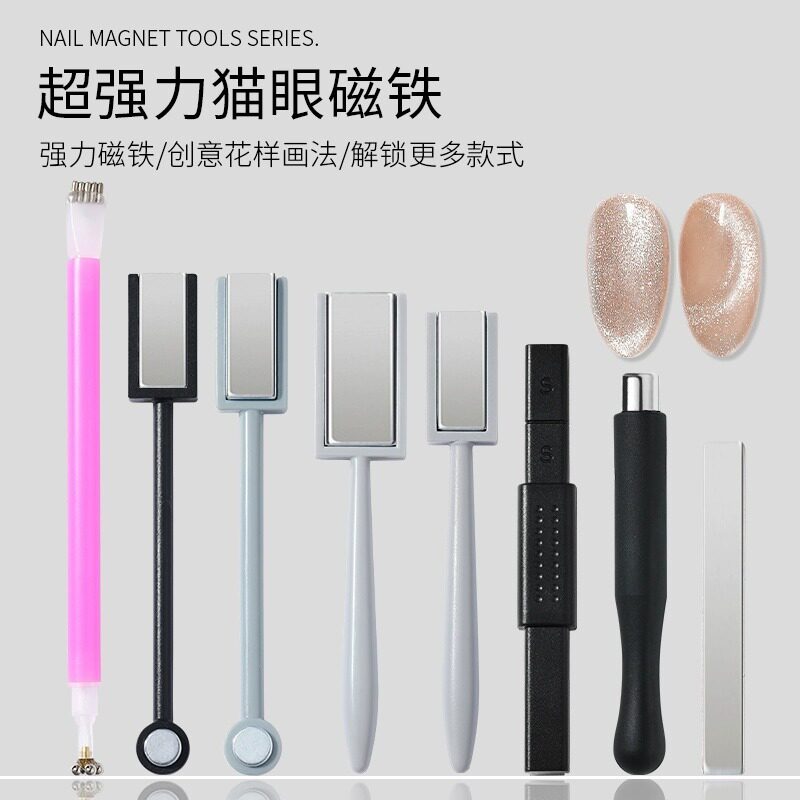 升级美甲猫眼穿戴甲磁铁全套美甲工具猫眼胶吸铁石磁力笔花型加厚图片