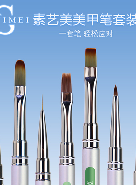 美甲笔刷套装彩绘拉线水彩专用工具建构大方圆头光疗笔