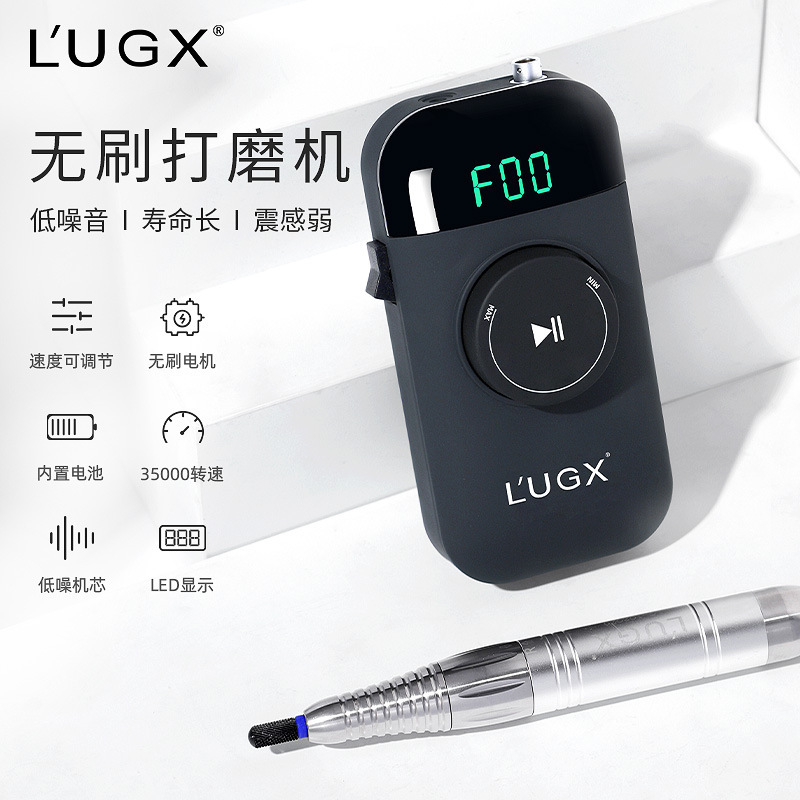 LUGX式美甲打磨机无刷35000转静音指甲卸甲磨甲工具美甲店