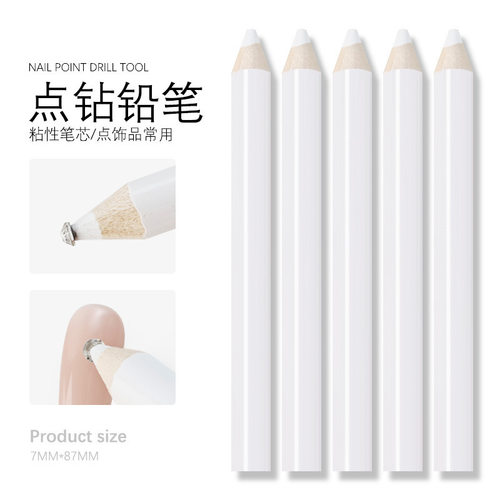 美甲点钻铅笔粘钻笔手机美容镶钻点珍珠钻石美甲工具白色铅笔