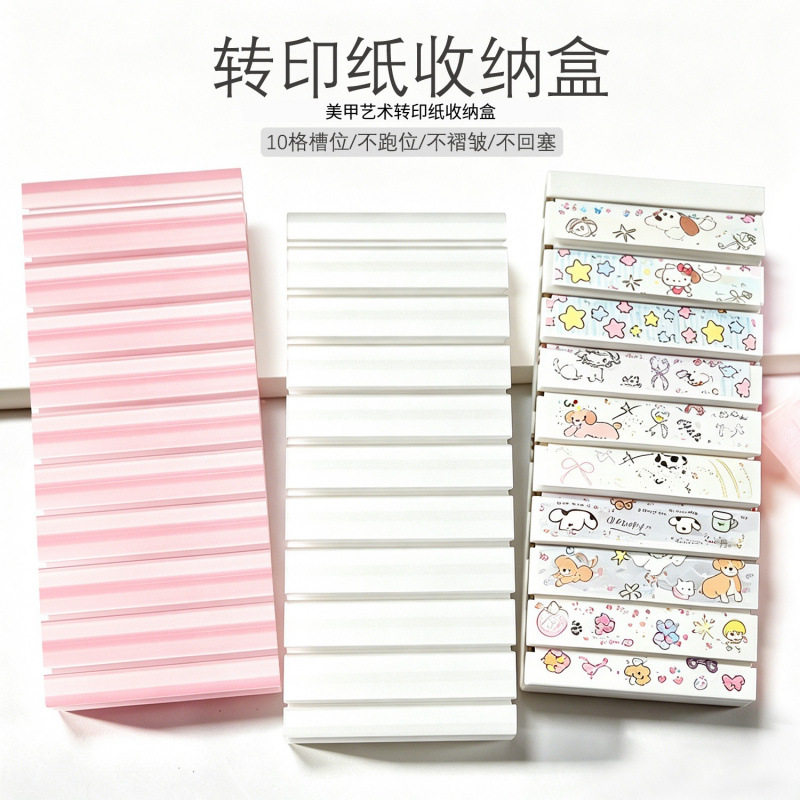 美甲转印纸收纳盒卷纸棒多格星空转印纸收纳盒子分类桌面收纳整理图片
