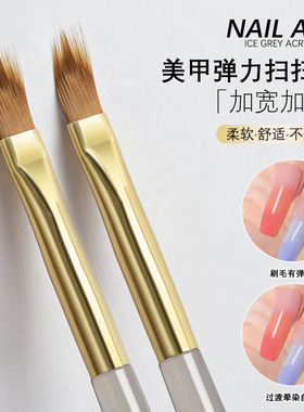 美甲笔加宽加密弹力锯齿彩绘扫扫笔柔软无刷痕可渐变可晕染法式笔