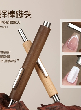 美甲花式磁铁多功能条纹花样吸铁石加厚强力猫眼胶磁铁棒