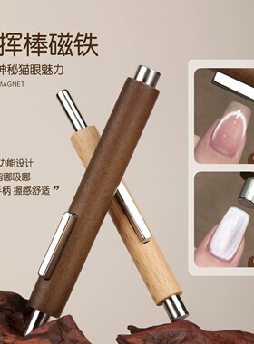 美甲花式磁铁多功能条纹花样吸铁石加厚强力猫眼胶磁铁棒