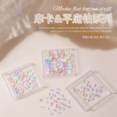 50颗美甲指甲饰品炫彩摩卡小菱形星星爱心玻璃平底指甲钻配饰品