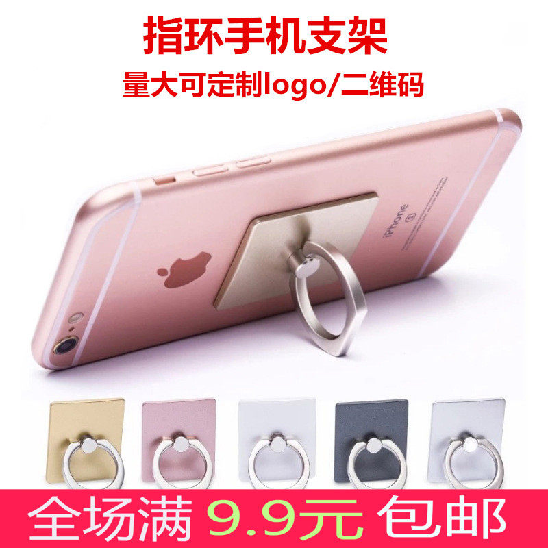 智能品牌平板电脑通用创意手機支架三星懒人桌面多功能指环扣批發在类目 3C数码配件, 手机配件, 手机支架/手机座中 - 来自Buy2taobao.com提供专业的淘宝代购服务