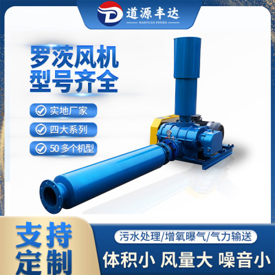 气力输送设备三叶罗茨风机