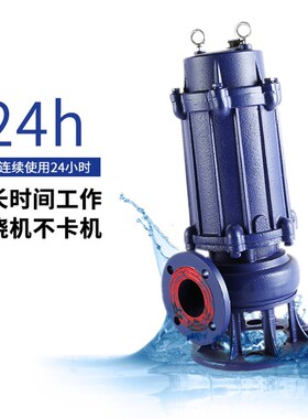 大型潜水污水f泵380v高温无堵塞排污泵WQ立式大功率污水泵排污泵